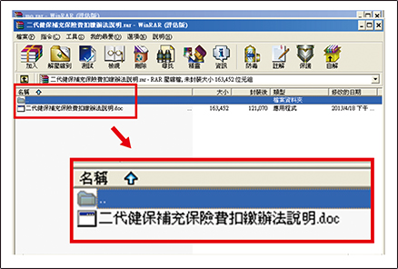 看似 Doc 檔的惡意檔案，執行後電腦即被駭客控制