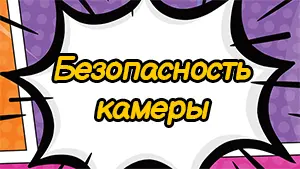 Фото и видео